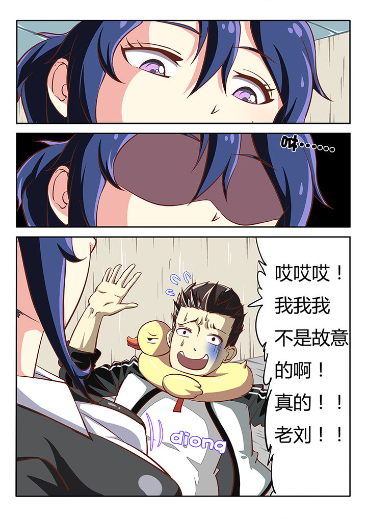《我和幽灵萝莉》第25章 第11页
