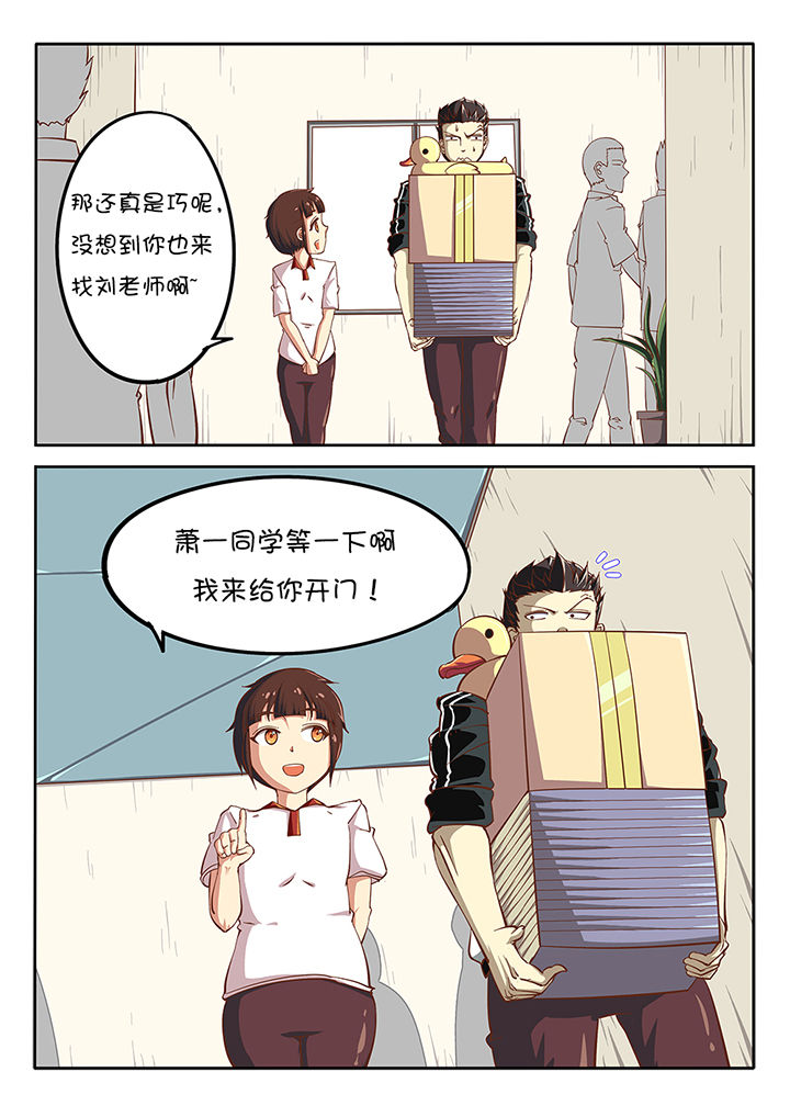 《我和幽灵萝莉》第25章 第1页
