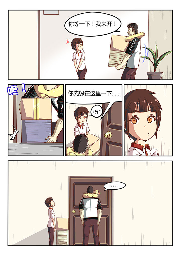 《我和幽灵萝莉》第25章 第2页