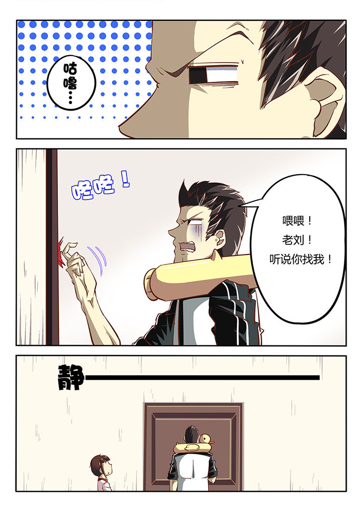 《我和幽灵萝莉》第25章 第3页