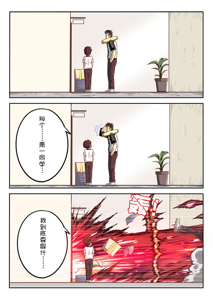 《我和幽灵萝莉》第25章 第4页