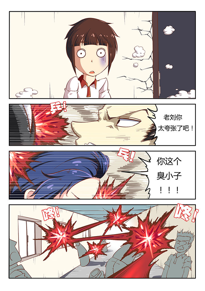 《我和幽灵萝莉》第25章 第5页