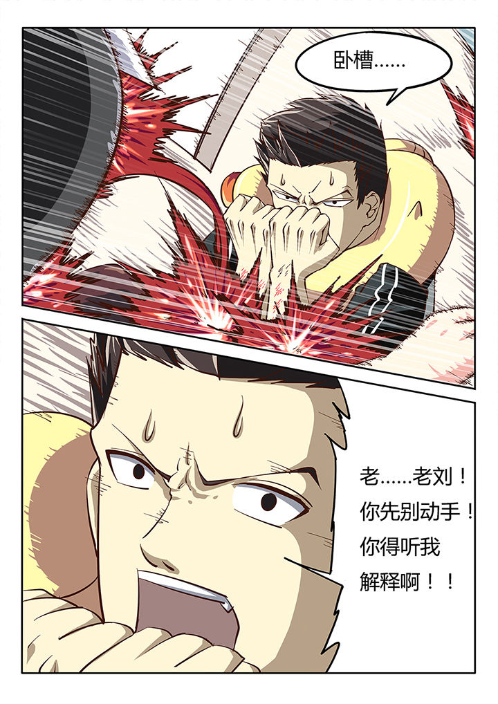 《我和幽灵萝莉》第25章 第7页