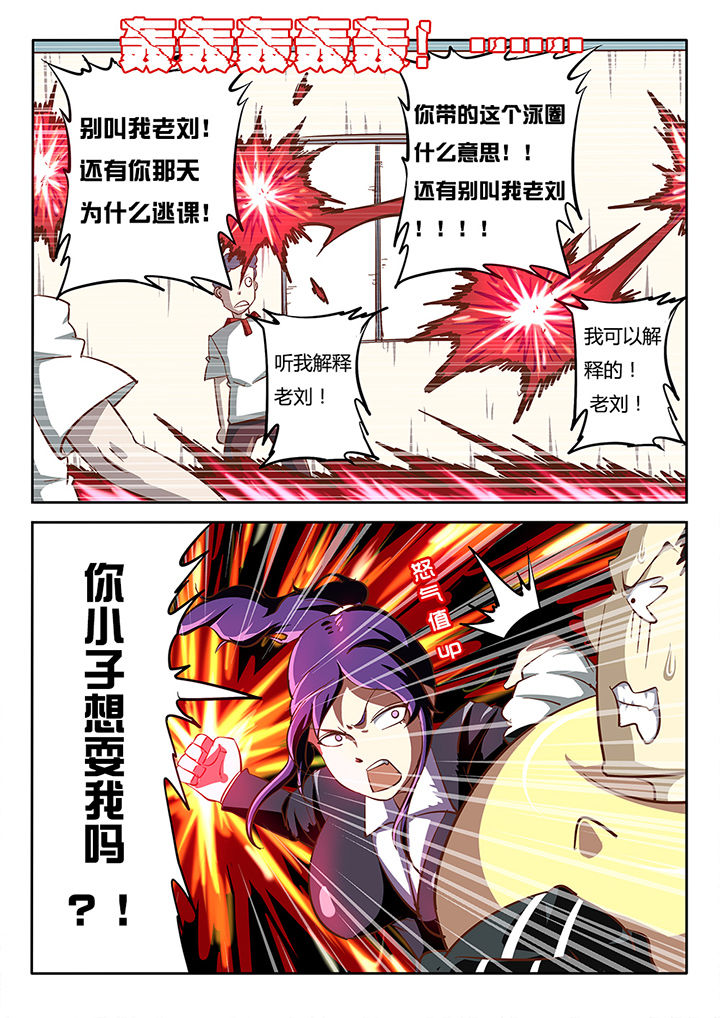 《我和幽灵萝莉》第25章 第8页