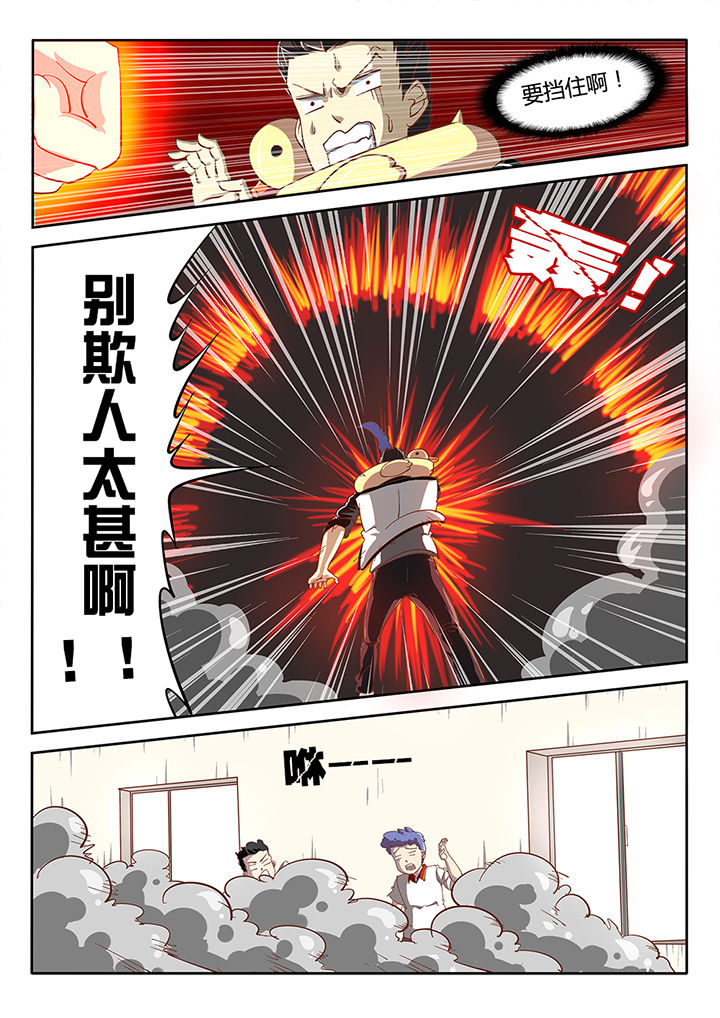 《我和幽灵萝莉》第25章 第9页