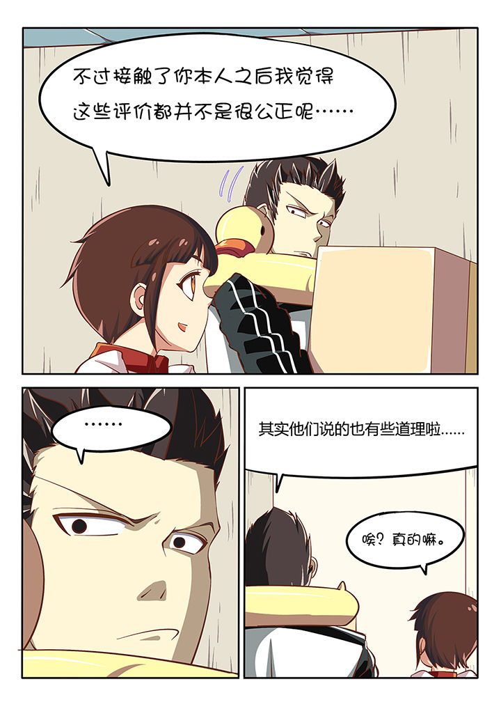 《我和幽灵萝莉》第24章 第11页