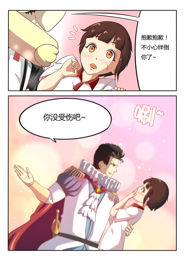 《我和幽灵萝莉》第24章 第5页
