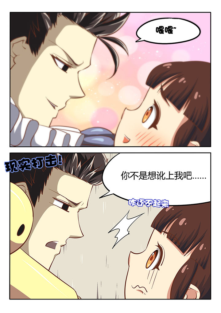 《我和幽灵萝莉》第24章 第6页