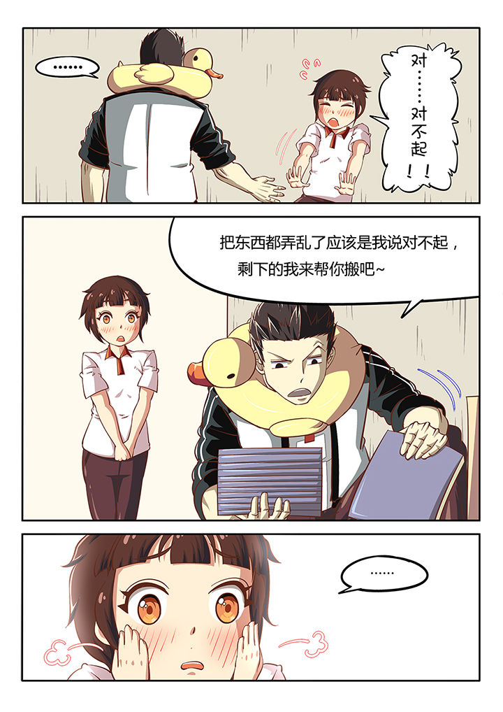 《我和幽灵萝莉》第24章 第7页