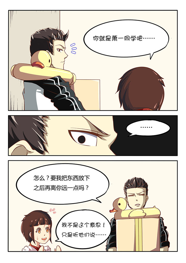 《我和幽灵萝莉》第24章 第9页
