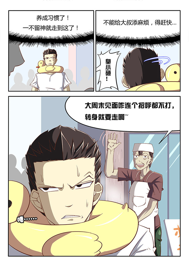 《我和幽灵萝莉》第22章 第13页
