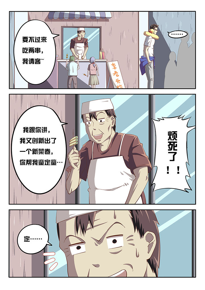 《我和幽灵萝莉》第22章 第14页