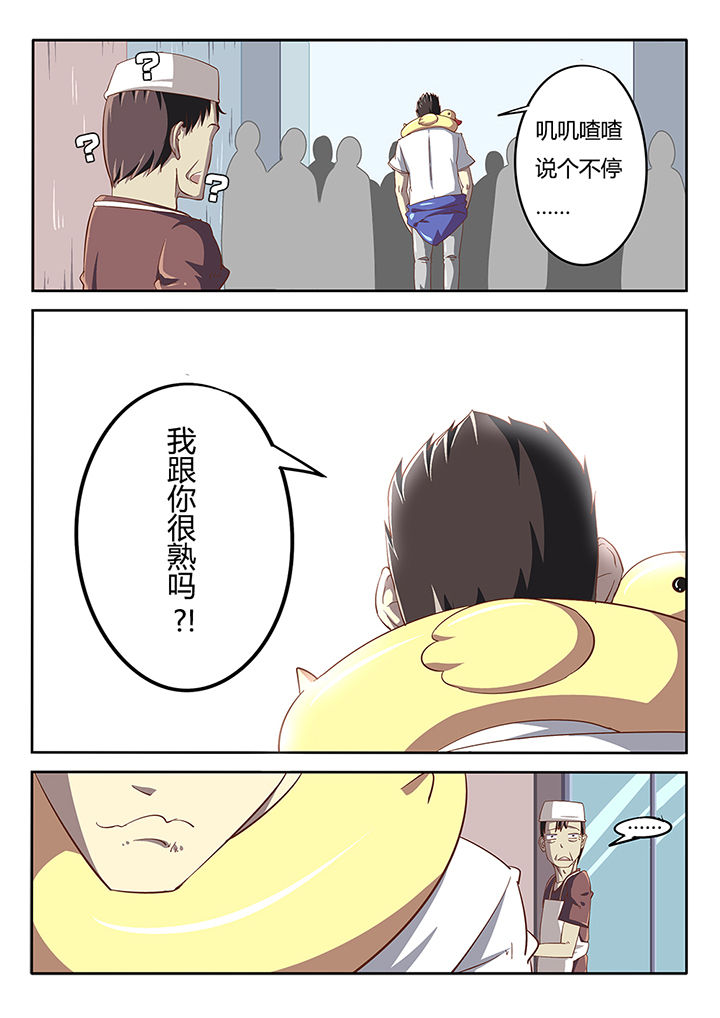《我和幽灵萝莉》第22章 第15页