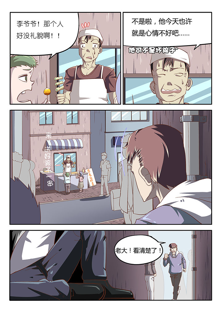 《我和幽灵萝莉》第22章 第16页