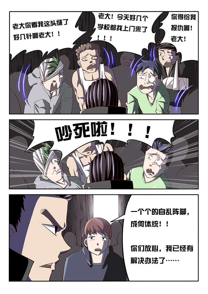 《我和幽灵萝莉》第22章 第18页