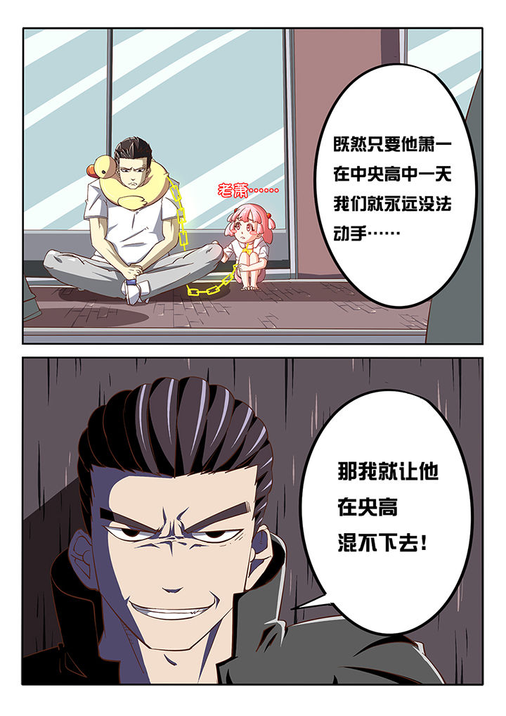 《我和幽灵萝莉》第22章 第19页