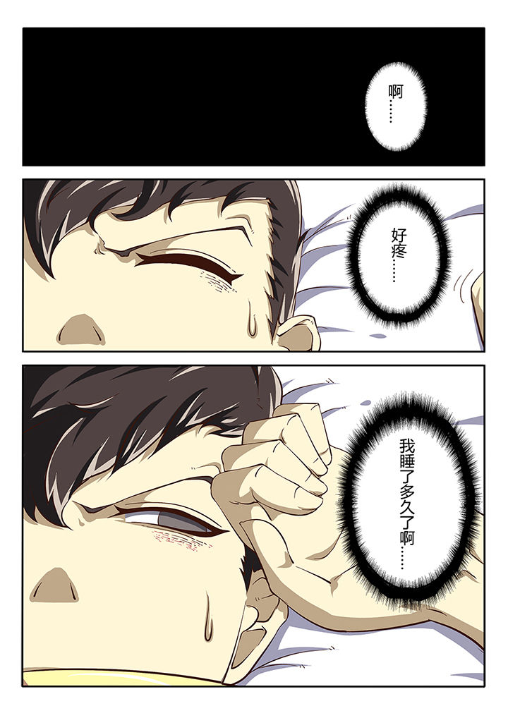 《我和幽灵萝莉》第22章 第1页