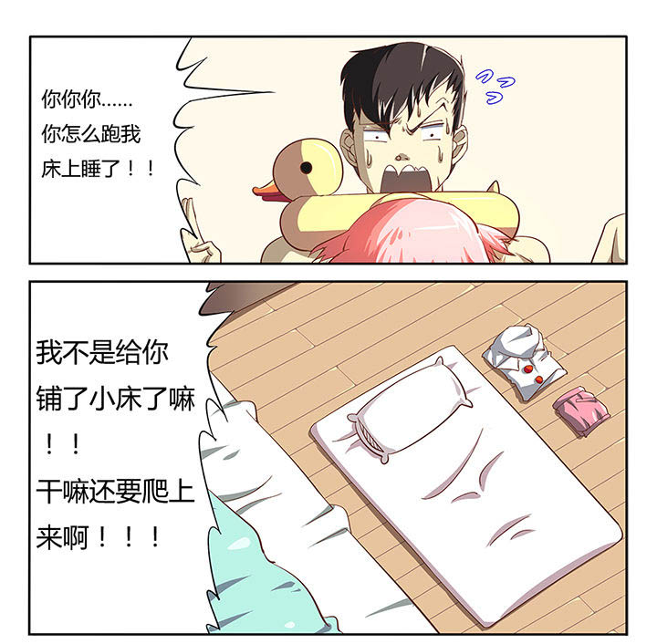 《我和幽灵萝莉》第22章 第4页