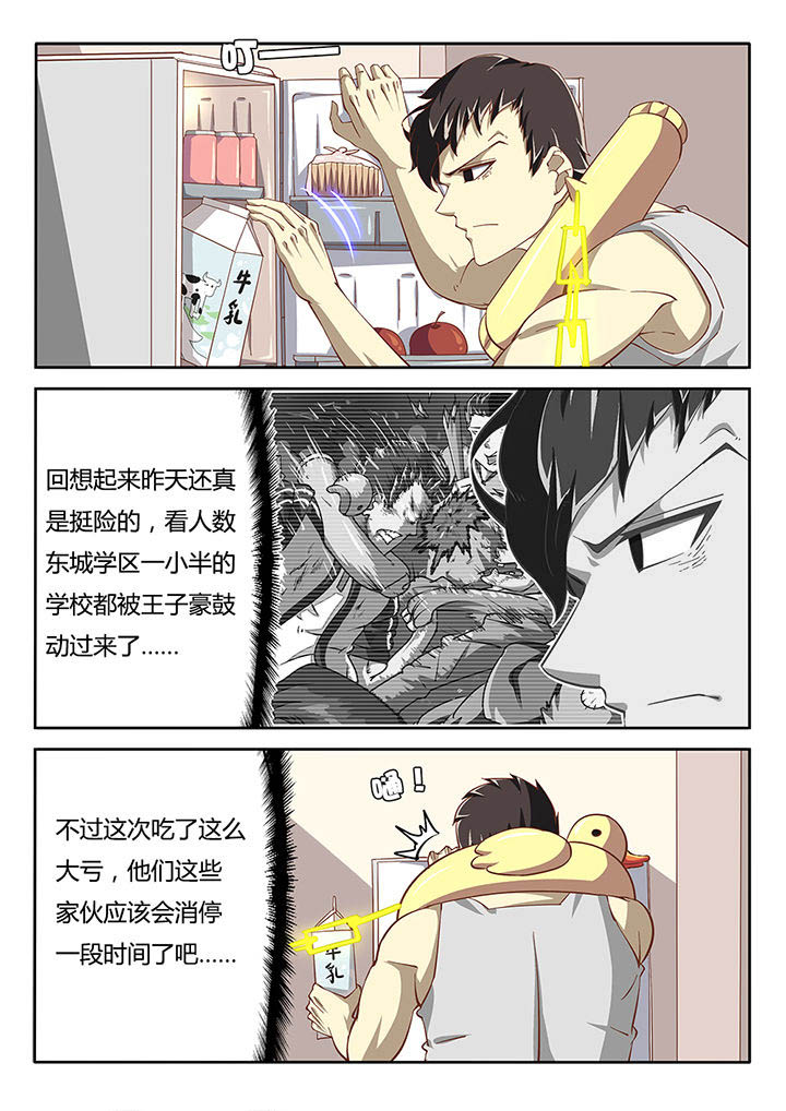 《我和幽灵萝莉》第22章 第7页