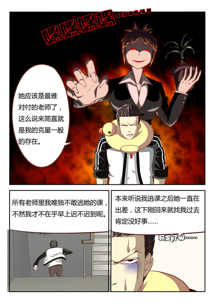 《我和幽灵萝莉》第23章 第12页