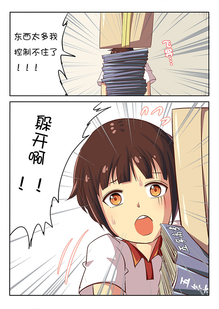 《我和幽灵萝莉》第23章 第14页
