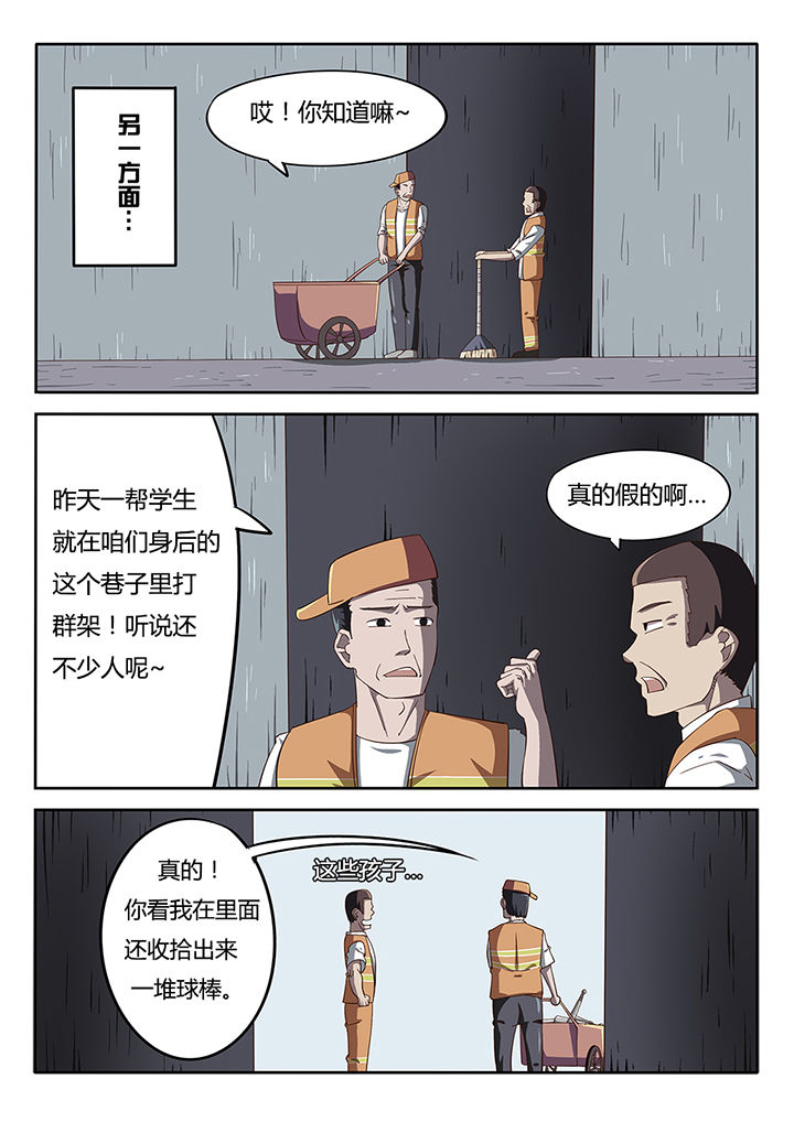 《我和幽灵萝莉》第23章 第1页