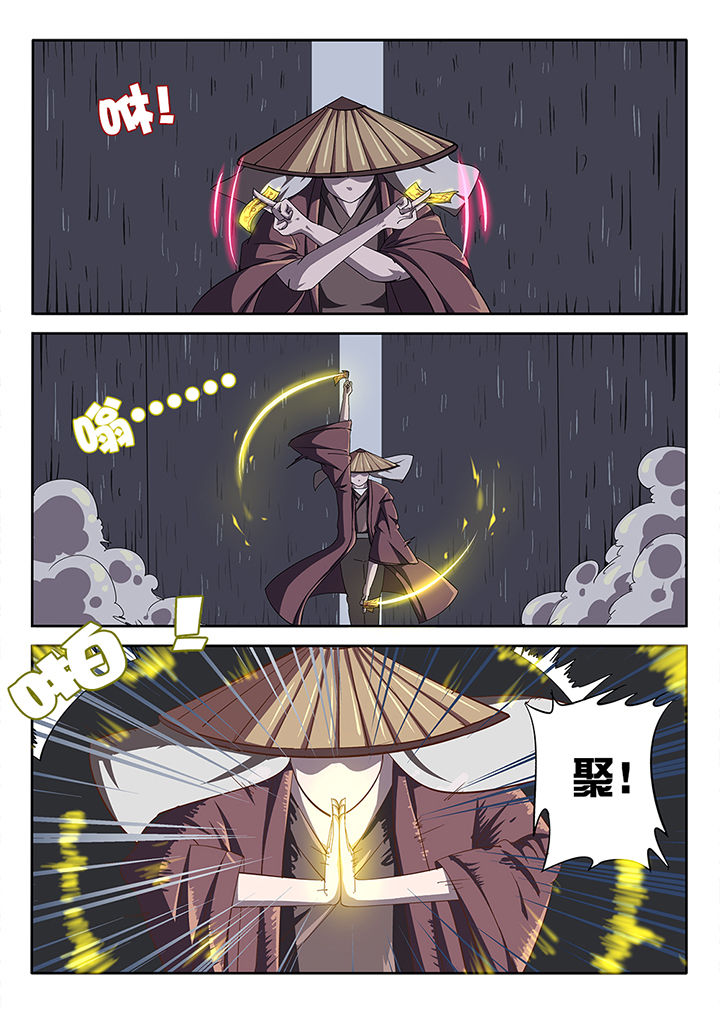 《我和幽灵萝莉》第23章 第3页