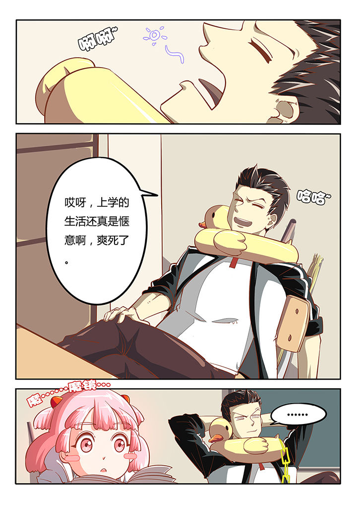 《我和幽灵萝莉》第23章 第7页