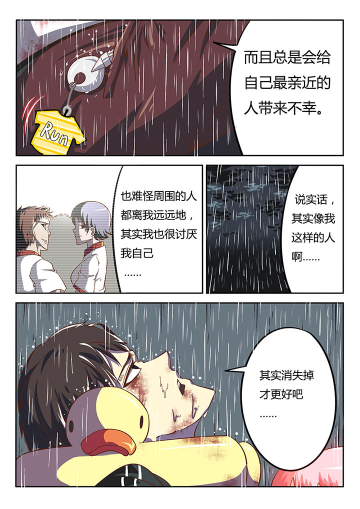 《我和幽灵萝莉》第21章 第10页