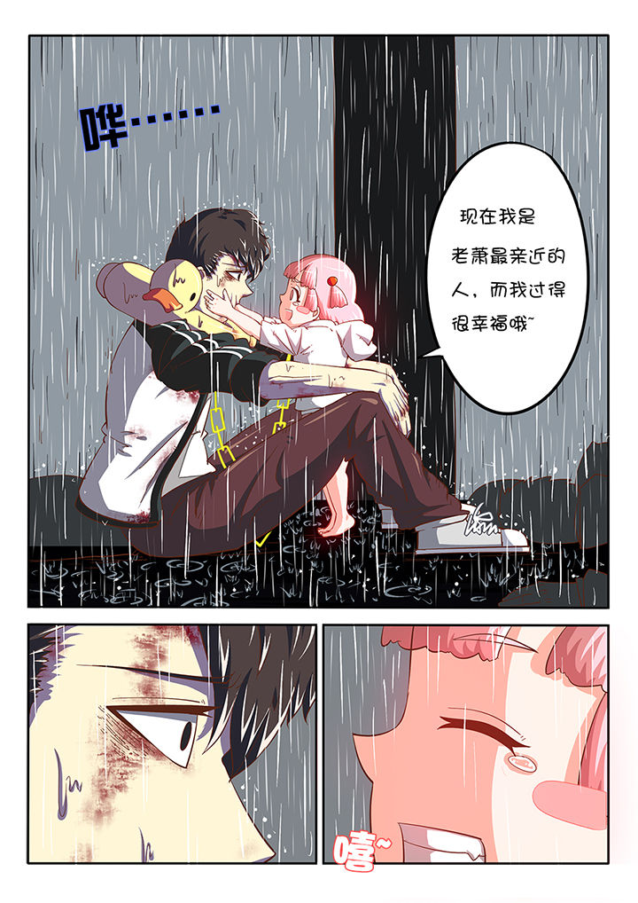 《我和幽灵萝莉》第21章 第14页