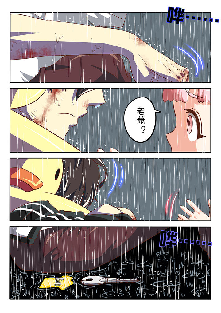 《我和幽灵萝莉》第21章 第15页