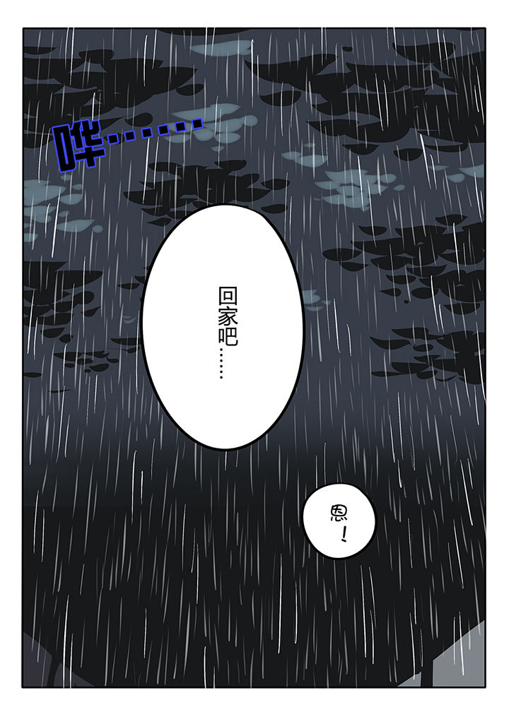 《我和幽灵萝莉》第21章 第16页
