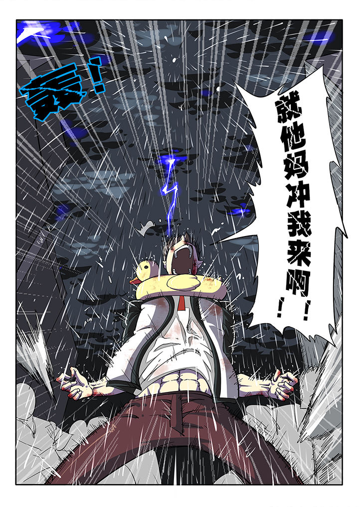 《我和幽灵萝莉》第21章 第2页