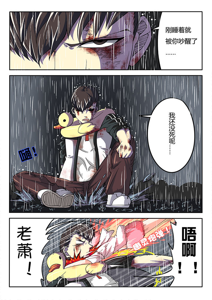 《我和幽灵萝莉》第21章 第7页