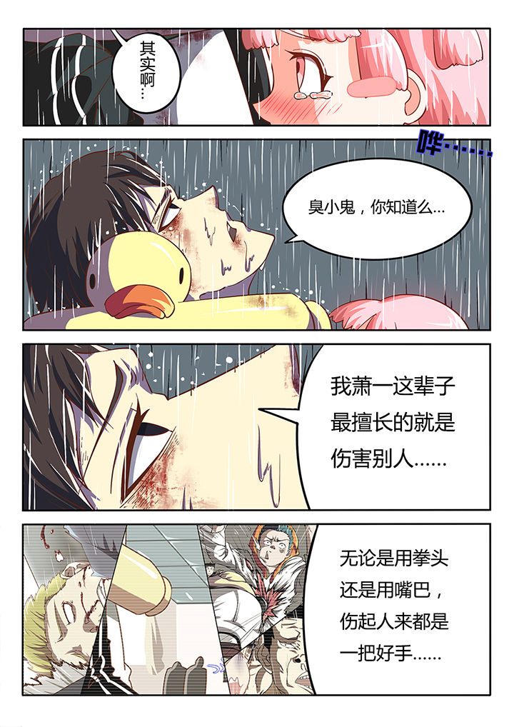 《我和幽灵萝莉》第21章 第9页