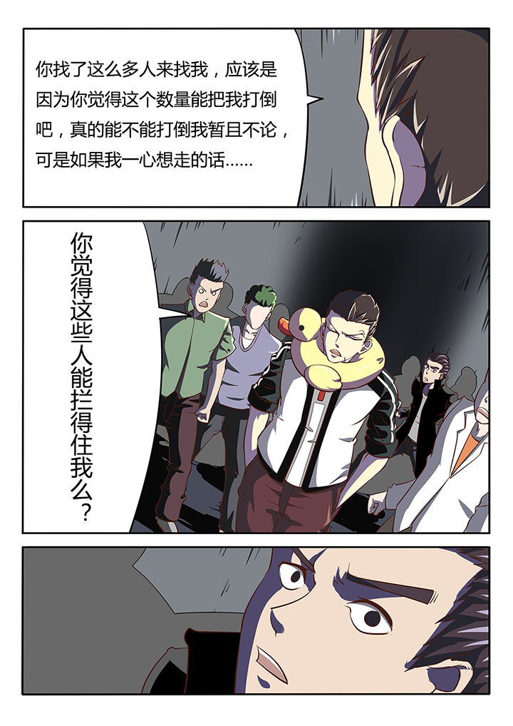 《我和幽灵萝莉》第18章 第10页