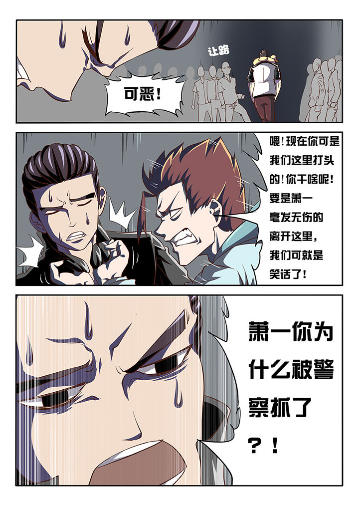 《我和幽灵萝莉》第18章 第11页