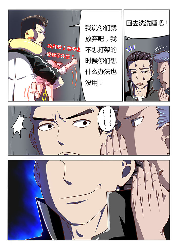 《我和幽灵萝莉》第18章 第13页