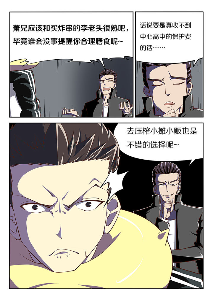 《我和幽灵萝莉》第18章 第14页