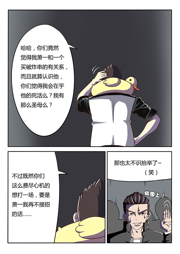 《我和幽灵萝莉》第18章 第16页