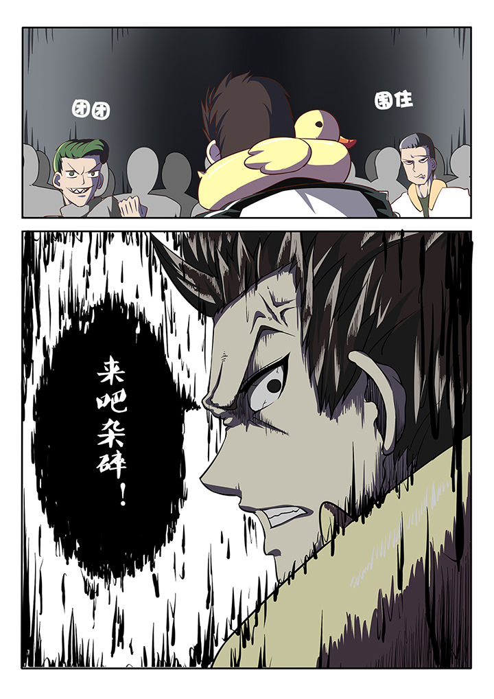 《我和幽灵萝莉》第18章 第17页
