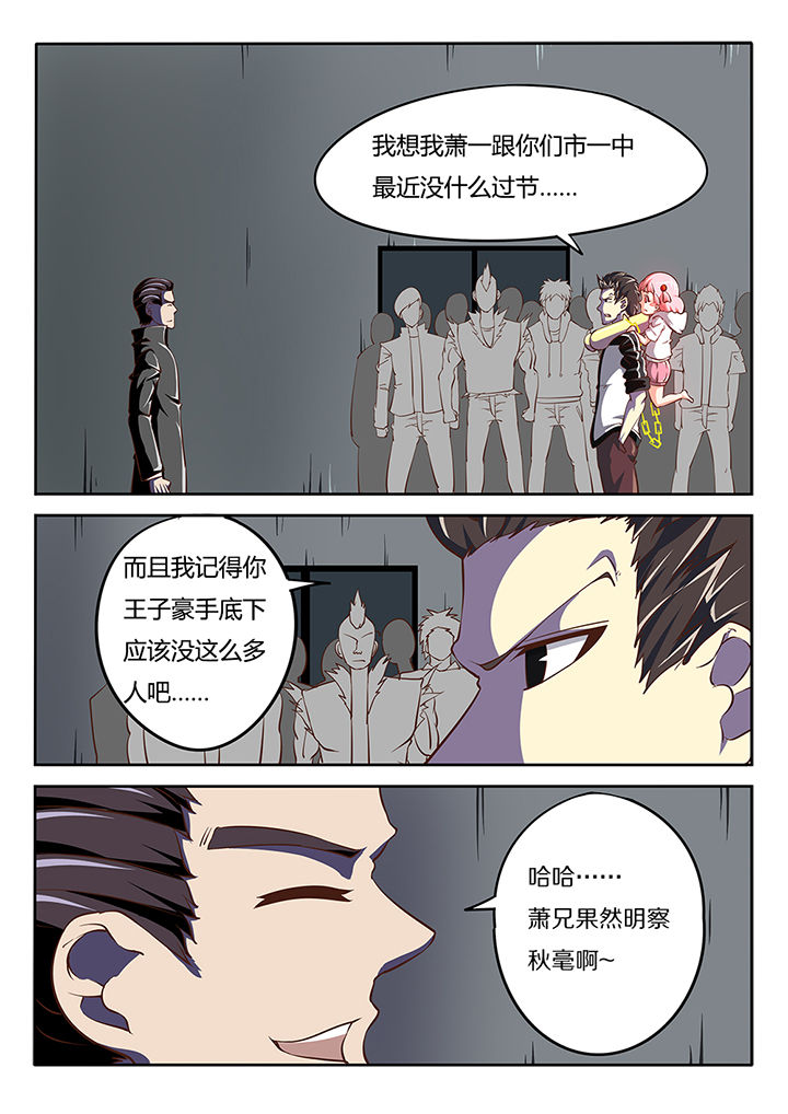 《我和幽灵萝莉》第18章 第1页