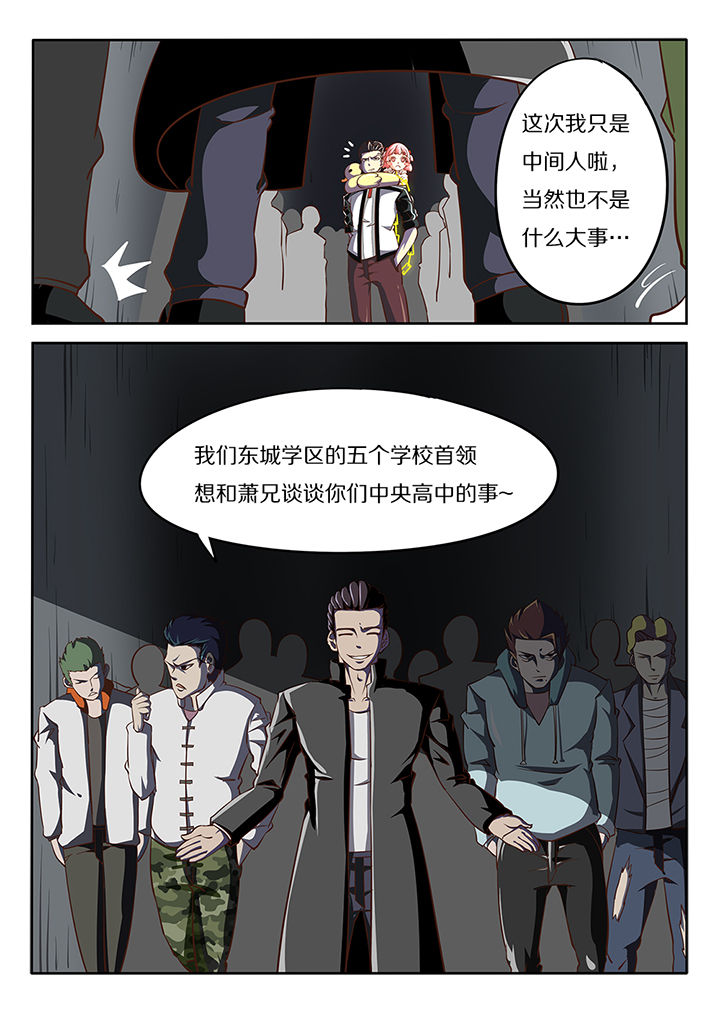 《我和幽灵萝莉》第18章 第2页