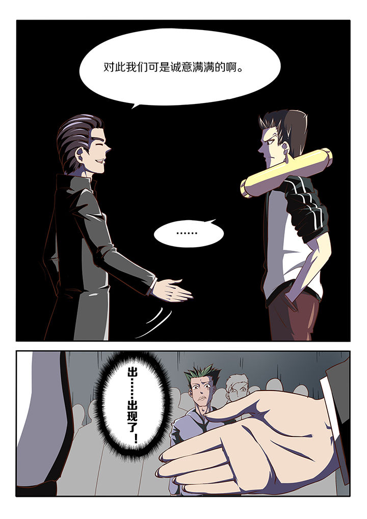 《我和幽灵萝莉》第18章 第3页