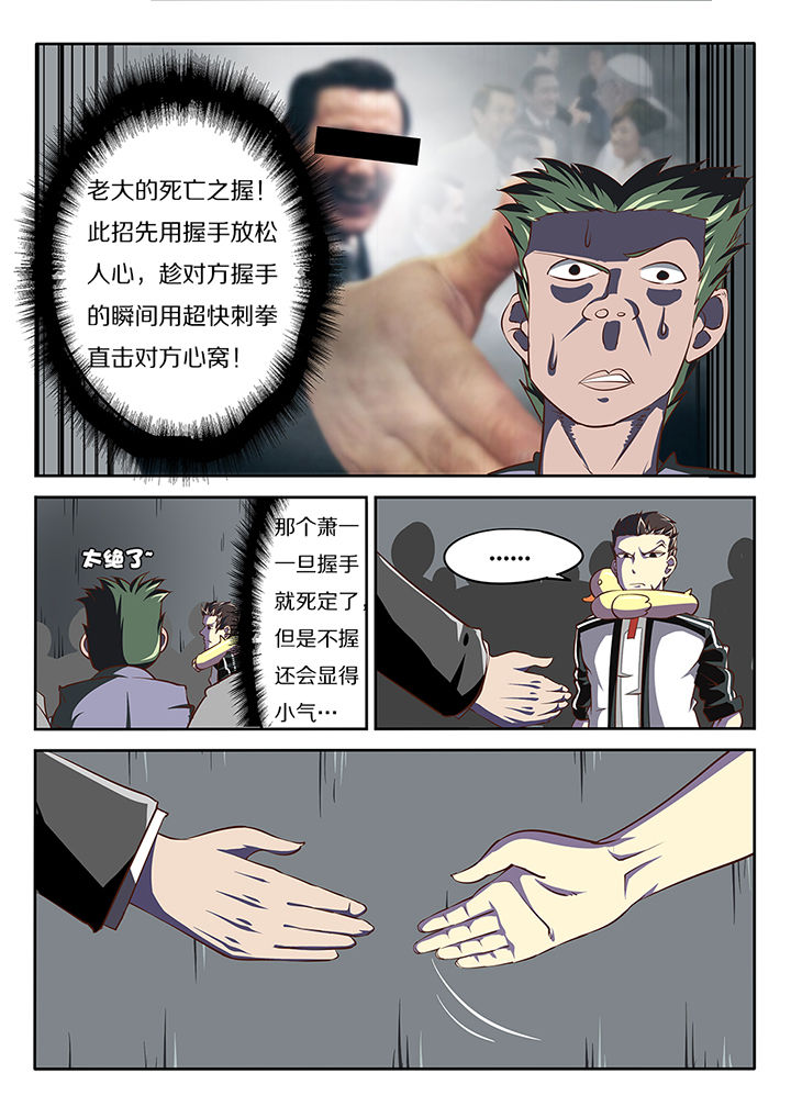 《我和幽灵萝莉》第18章 第4页