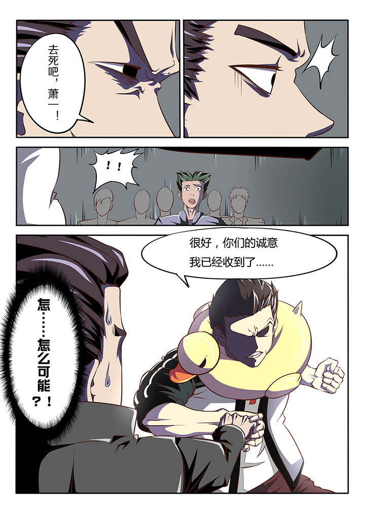 《我和幽灵萝莉》第18章 第6页