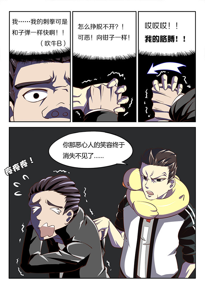 《我和幽灵萝莉》第18章 第7页