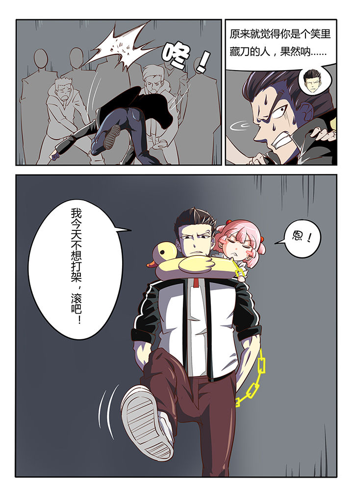 《我和幽灵萝莉》第18章 第8页