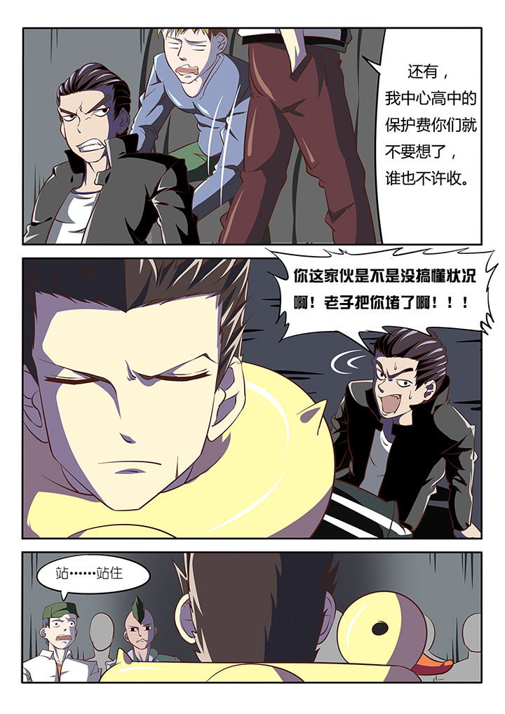 《我和幽灵萝莉》第18章 第9页