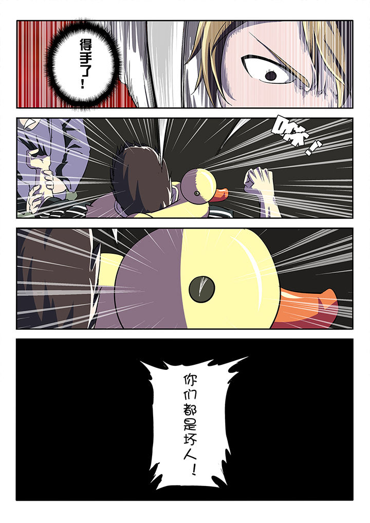 《我和幽灵萝莉》第20章 第11页
